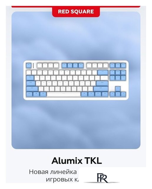 Клавиатура Red Square Alumix TKL SE Cloudy (g3ms Sapphire) - Изображение №8 — Интернет-магазин ПроЗаказ
