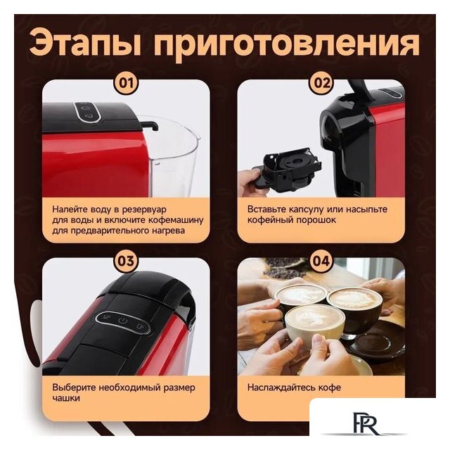 Капсульная кофеварка KaringBee ST-510 (красный) - Изображение №8 — Интернет-магазин ПроЗаказ