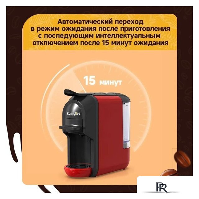 Капсульная кофеварка KaringBee ST-510 (красный) - Изображение №4 — Интернет-магазин ПроЗаказ