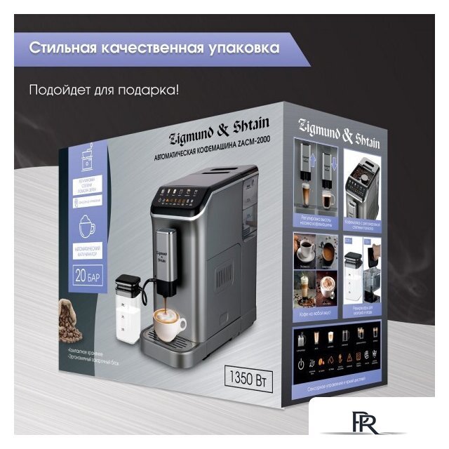 Кофемашина Zigmund & Shtain ZACM-2000 - Изображение №10 — Интернет-магазин ПроЗаказ