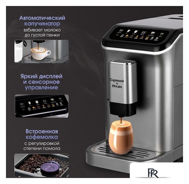 Кофемашина Zigmund & Shtain ZACM-2000 - Изображение №3 — Интернет-магазин ПроЗаказ