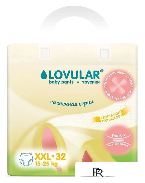 Трусики-подгузники Lovular Солнечная серия XXL 15-25 кг (32 шт) - Изображение №2 — Интернет-магазин ПроЗаказ