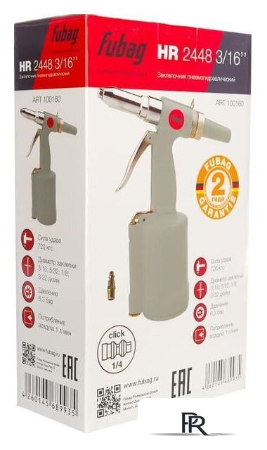 Заклепочник Fubag HR2448 - Изображение №3 — Интернет-магазин ПроЗаказ