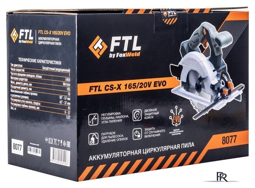 Дисковая (циркулярная) пила FoxWeld FTL CS-X 165/20V EVO (без АКБ) - Изображение №8 — Интернет-магазин ПроЗаказ