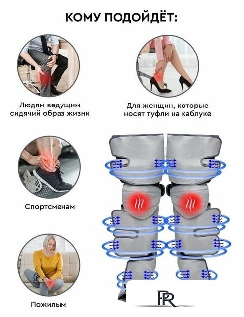 Массажер для ног Planta MFC-80 - Изображение №9 — Интернет-магазин ПроЗаказ