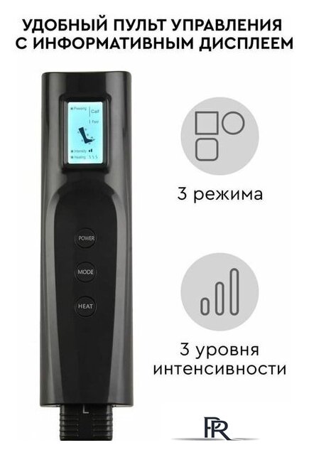 Массажер для ног Planta MFC-80 - Изображение №8 — Интернет-магазин ПроЗаказ