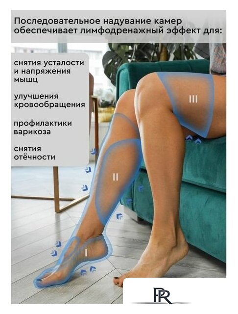 Массажер для ног Planta MFC-80 - Изображение №6 — Интернет-магазин ПроЗаказ