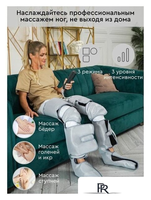 Массажер для ног Planta MFC-80 - Изображение №5 — Интернет-магазин ПроЗаказ
