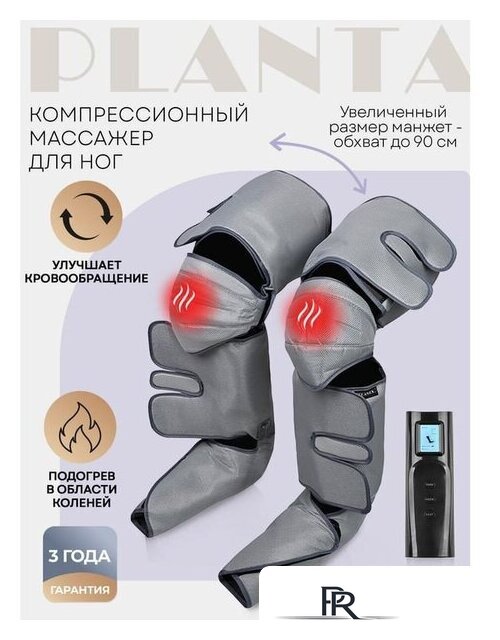 Массажер для ног Planta MFC-80 - Изображение №2 — Интернет-магазин ПроЗаказ