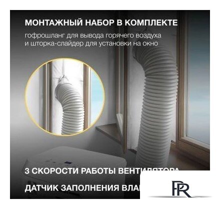 Мобильный кондиционер Hyundai HPAC-09-2 - Изображение №5 — Интернет-магазин ПроЗаказ