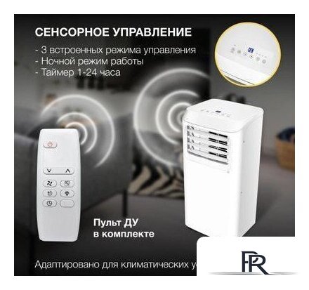 Мобильный кондиционер Hyundai HPAC-09-2 - Изображение №6 — Интернет-магазин ПроЗаказ