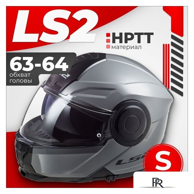 Мотошлем LS2 FF902 Scope Nardo (S, серый) - Изображение №1 — Интернет-магазин ПроЗаказ