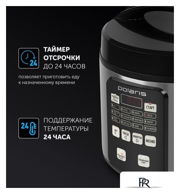 Мультиварка Polaris PMC 0593AD Brilliant Collection - Изображение №7 — Интернет-магазин ПроЗаказ