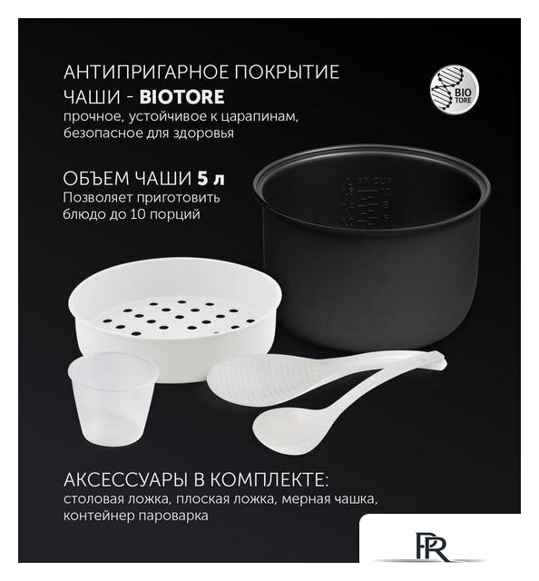 Мультиварка Polaris PMC 0593AD Brilliant Collection - Изображение №9 — Интернет-магазин ПроЗаказ