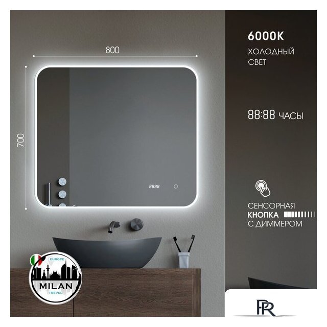  Алмаз-Люкс Зеркало Milan 8070sc-6 (с подсветкой) - Изображение №5 — Интернет-магазин ПроЗаказ