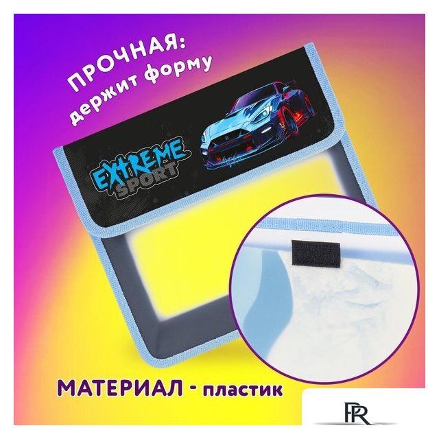 Папка-портфель Юнландия Extreme 272190 - Изображение №7 — Интернет-магазин ПроЗаказ