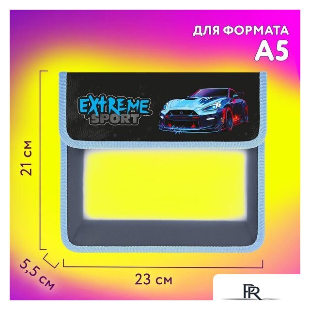 Папка-портфель Юнландия Extreme 272190 - Изображение №9 — Интернет-магазин ПроЗаказ