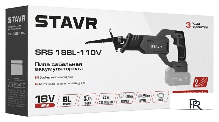 Сабельная пила Stavr (Ставр) SRS 18BL-110V (без АКБ) - Изображение №6 — Интернет-магазин ПроЗаказ