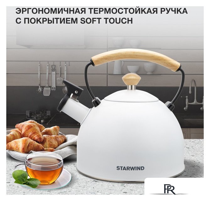 Чайник со свистком StarWind SW-CH1712 (белый) - Изображение №15 — Интернет-магазин ПроЗаказ