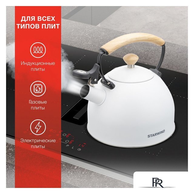 Чайник со свистком StarWind SW-CH1712 (белый) - Изображение №13 — Интернет-магазин ПроЗаказ
