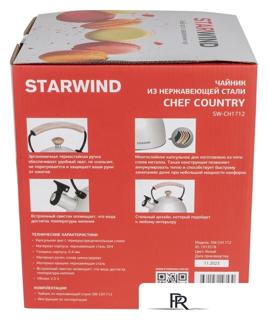 Чайник со свистком StarWind SW-CH1712 (белый) - Изображение №9 — Интернет-магазин ПроЗаказ