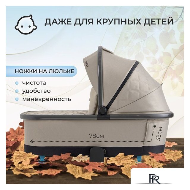 Универсальная коляска Sweet Baby Ricci Air 2в1 (капучино) - Изображение №4 — Интернет-магазин ПроЗаказ