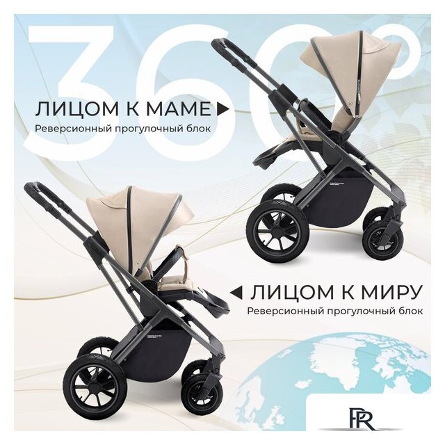 Универсальная коляска Sweet Baby Ricci Air 2в1 (капучино) - Изображение №11 — Интернет-магазин ПроЗаказ