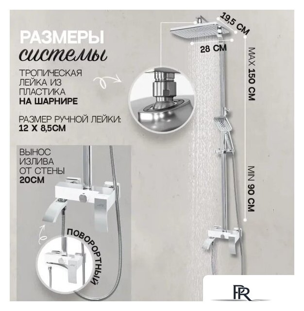Душевая система  Hansberge H5077 (белый хром) - Изображение №9 — Интернет-магазин ПроЗаказ