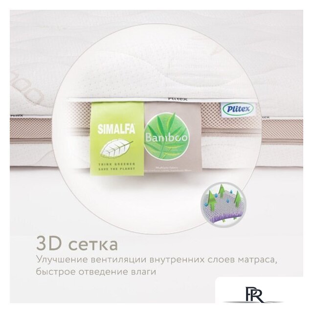 Матрас Плитекс Bamboo Nature 65x125 - Изображение №4 — Интернет-магазин ПроЗаказ