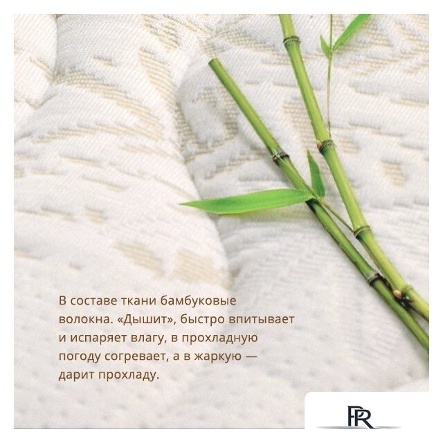 Матрас Плитекс Bamboo Nature 65x125 - Изображение №3 — Интернет-магазин ПроЗаказ