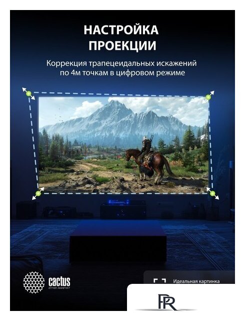 Проектор CACTUS CS-PRC.07B.WUXGA-A - Изображение №14 — Интернет-магазин ПроЗаказ