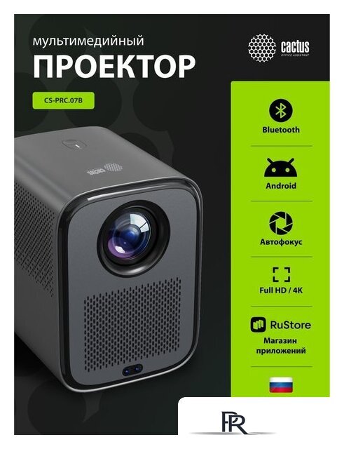 Проектор CACTUS CS-PRC.07B.WUXGA-A - Изображение №9 — Интернет-магазин ПроЗаказ