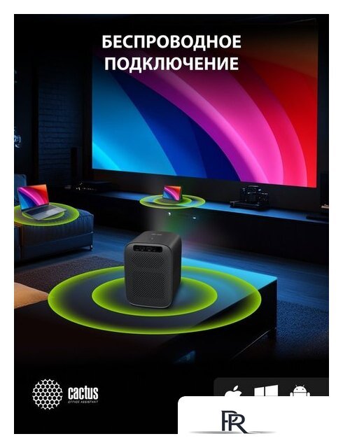 Проектор CACTUS CS-PRC.07B.WUXGA-A - Изображение №17 — Интернет-магазин ПроЗаказ