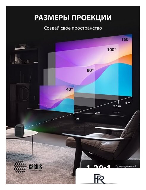 Проектор CACTUS CS-PRC.07B.WUXGA-A - Изображение №13 — Интернет-магазин ПроЗаказ