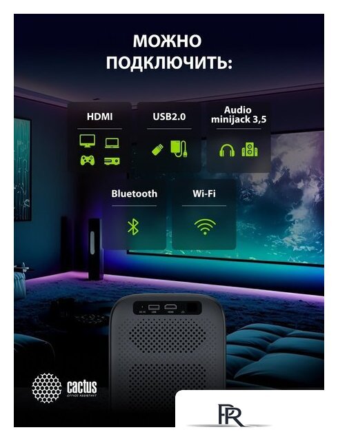 Проектор CACTUS CS-PRC.07B.WUXGA-A - Изображение №15 — Интернет-магазин ПроЗаказ