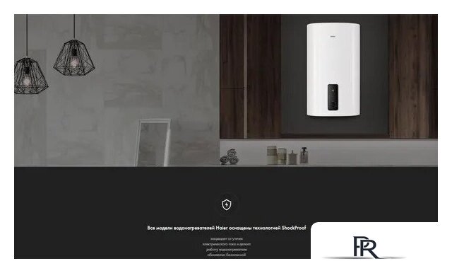 Накопительный электрический водонагреватель Haier ES30V-F3 - Изображение №4 — Интернет-магазин ПроЗаказ