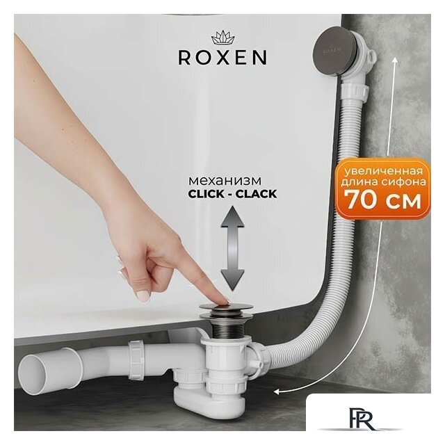 Сифон Roxen R70C-GM - Изображение №2 — Интернет-магазин ПроЗаказ