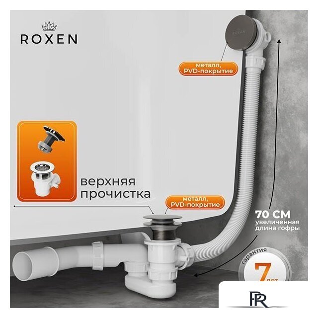 Сифон Roxen R70C-GM - Изображение №3 — Интернет-магазин ПроЗаказ