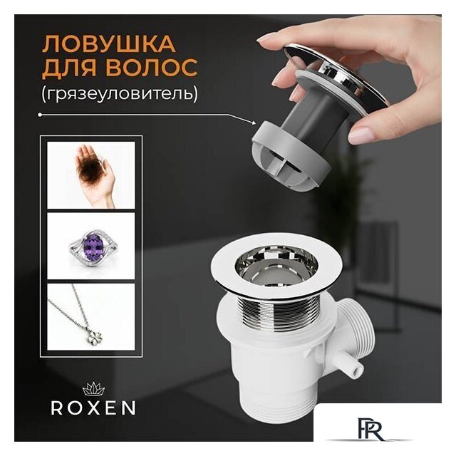 Сифон Roxen R70C-GM - Изображение №6 — Интернет-магазин ПроЗаказ