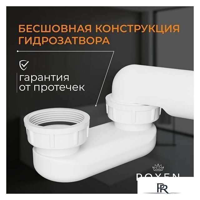 Сифон Roxen R70C-GM - Изображение №5 — Интернет-магазин ПроЗаказ