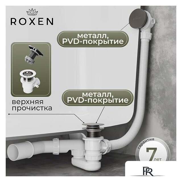 Сифон Roxen R70C-GM - Изображение №1 — Интернет-магазин ПроЗаказ