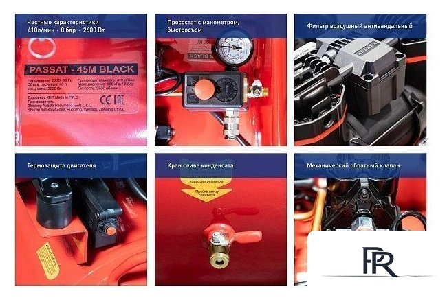 Компрессор Aurora Passat-45M Black - Изображение №8 — Интернет-магазин ПроЗаказ