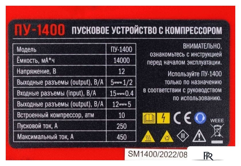 Портативное пусковое устройство Verton Energy ПУ-1400 - Изображение №33 — Интернет-магазин ПроЗаказ