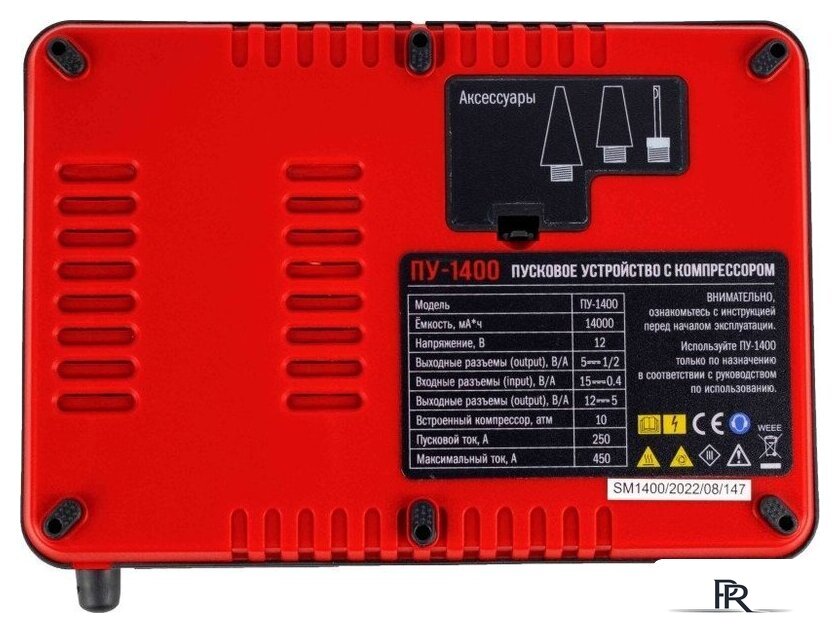 Портативное пусковое устройство Verton Energy ПУ-1400 - Изображение №11 — Интернет-магазин ПроЗаказ
