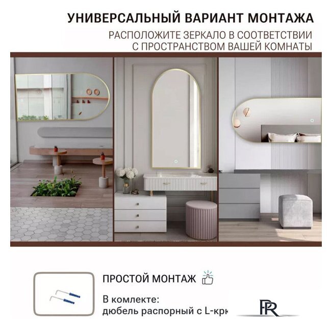 Зеркало EMZE Led с подсветкой и УФ-окантовкой 50x100 LED.UV.ARC.50.100.AUR (золото) - Изображение №3 — Интернет-магазин ПроЗаказ