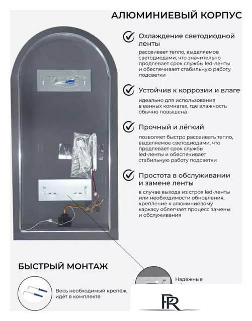 Зеркало EMZE Led с подсветкой и УФ-окантовкой 50x100 LED.UV.ARC.50.100.AUR (золото) - Изображение №4 — Интернет-магазин ПроЗаказ