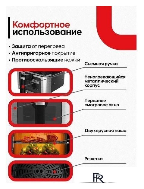Аэрогриль (аэрофритюрница) Yoshiro YAF-F6512 - Изображение №11 — Интернет-магазин ПроЗаказ