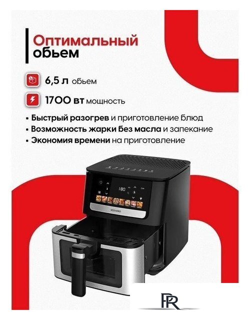 Аэрогриль (аэрофритюрница) Yoshiro YAF-F6512 - Изображение №9 — Интернет-магазин ПроЗаказ
