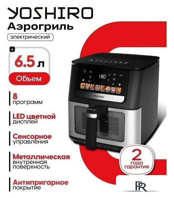 Аэрогриль (аэрофритюрница) Yoshiro YAF-F6512 - Изображение №8 — Интернет-магазин ПроЗаказ