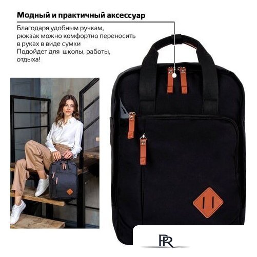 Городской рюкзак BRAUBERG Friendly 270089 - Изображение №7 — Интернет-магазин ПроЗаказ
